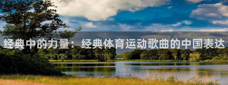 中欧欧委会张超