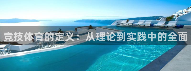 中欧包括哪些国家